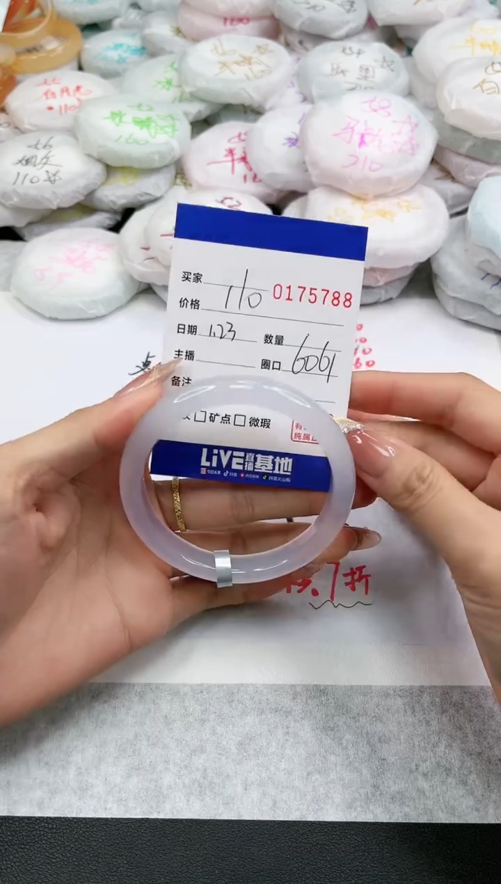 【闪购商品】玛瑙/玉髓手镯未镶嵌5788