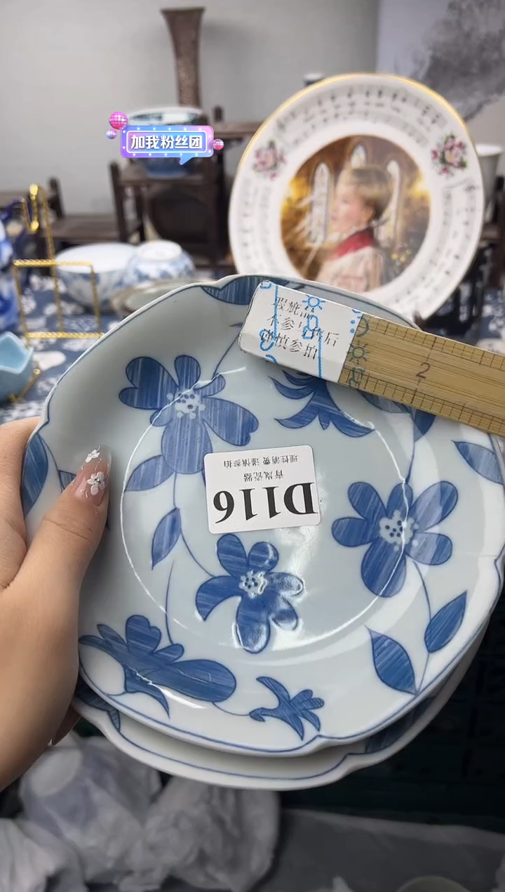 瓷片柒****食  D116