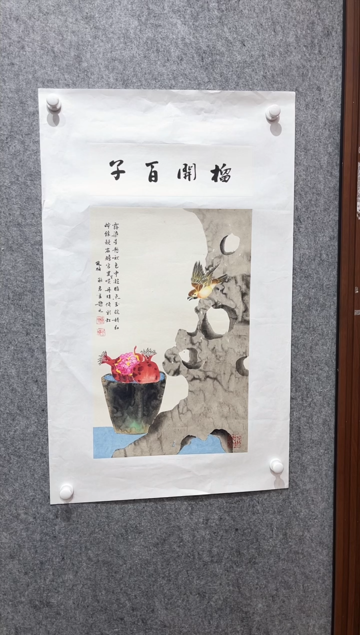 国画邹风梅老师作品