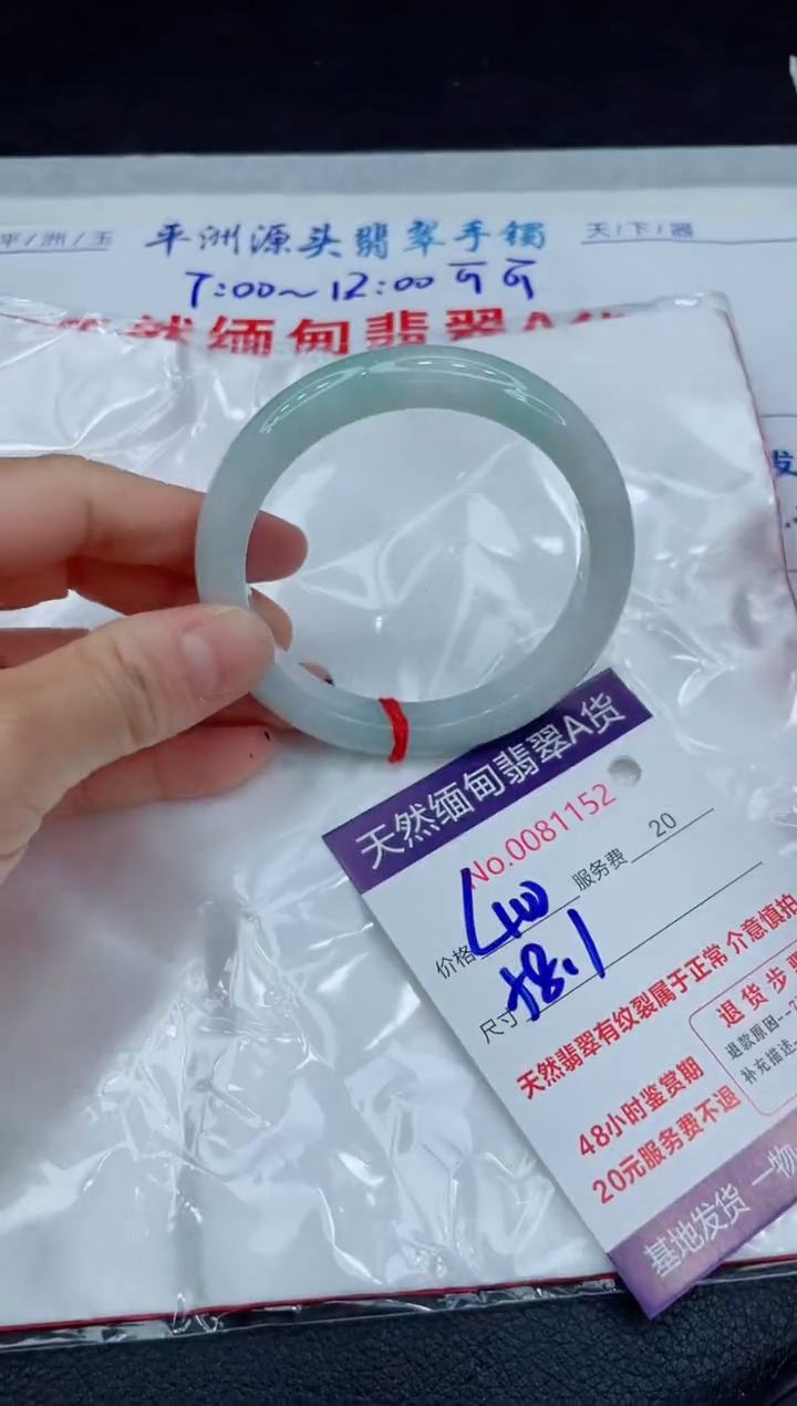 【闪购商品】翡翠手镯未镶嵌11111111