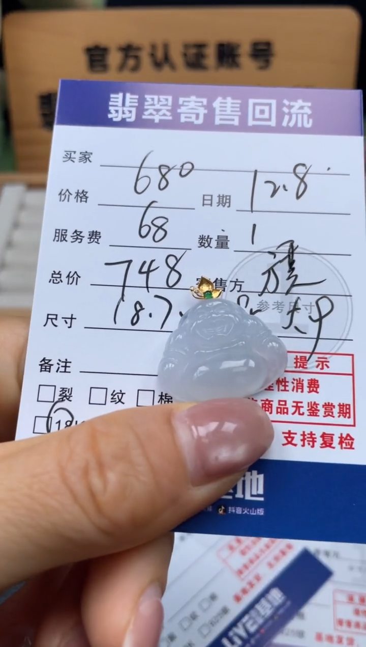 颈饰18K金镶嵌翡翠10151617