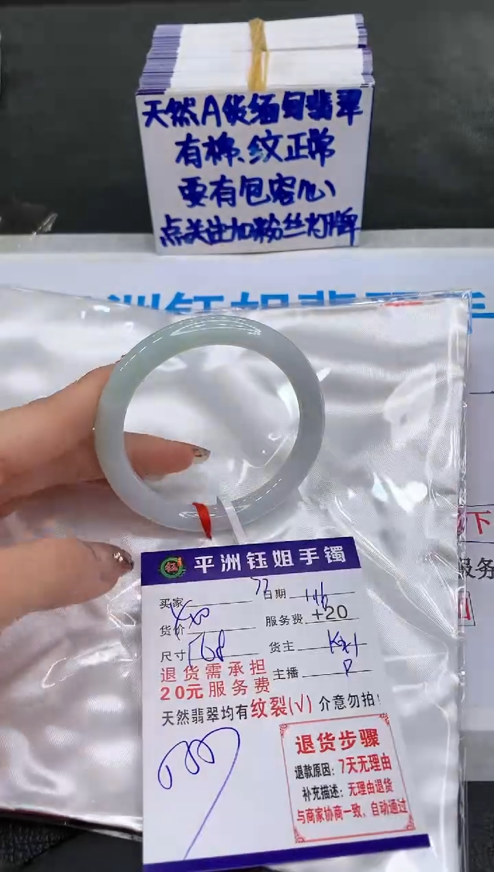 【闪购商品】翡翠手镯未镶嵌1111111111111