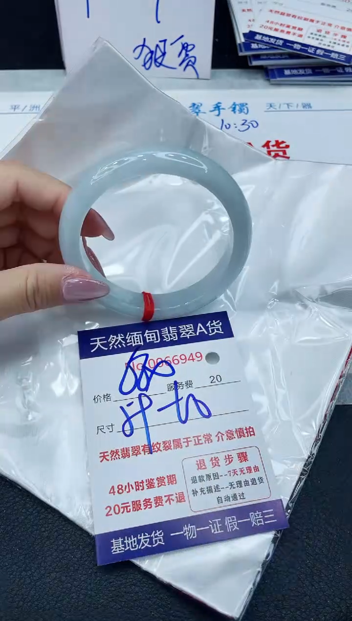 【闪购商品】翡翠手镯未镶嵌666666666666