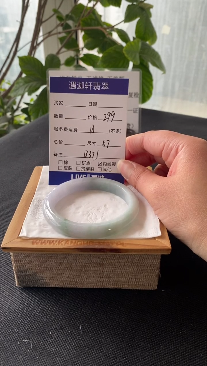 【闪购商品】翡翠手镯未镶嵌57圈口 B371编码
