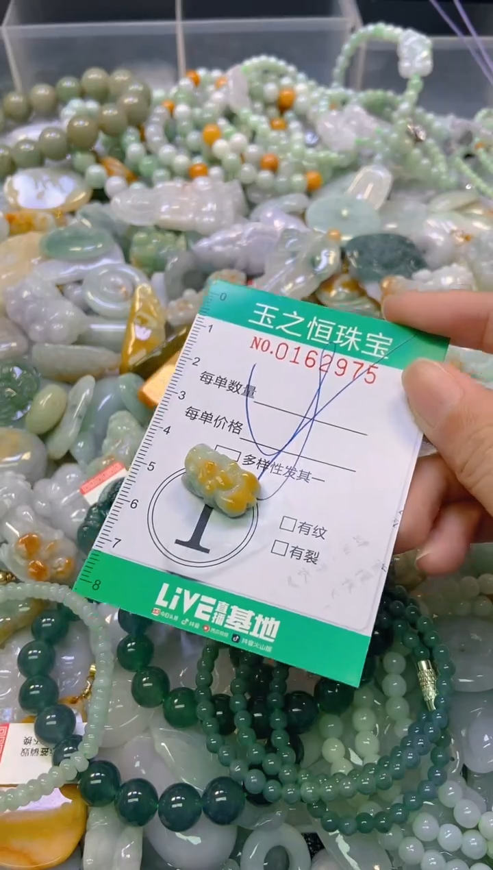 颈饰未镶嵌翡翠闪购0162975