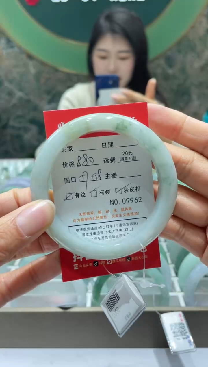 【闪购商品】翡翠手镯未镶嵌9962*****