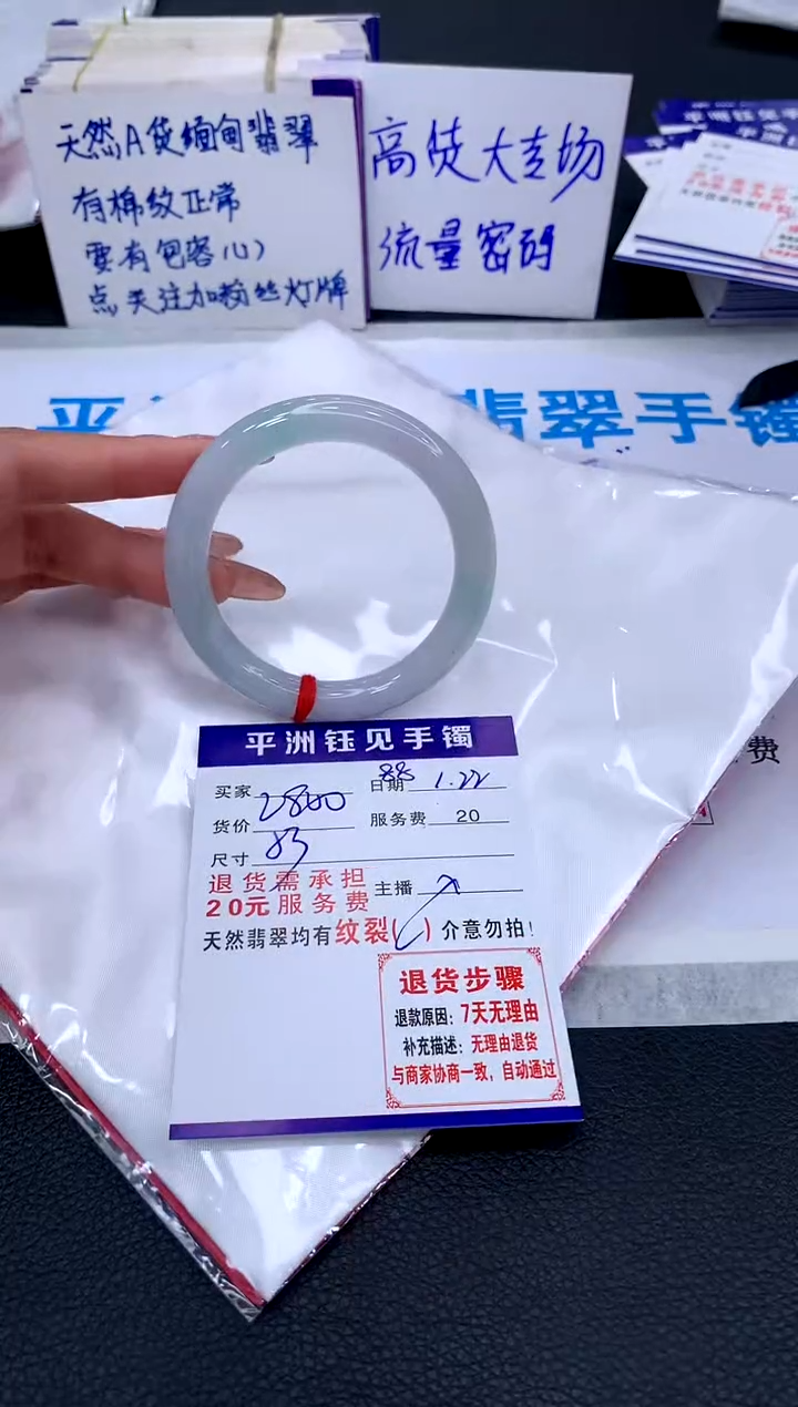 【闪购商品】翡翠手镯未镶嵌111111111111111
