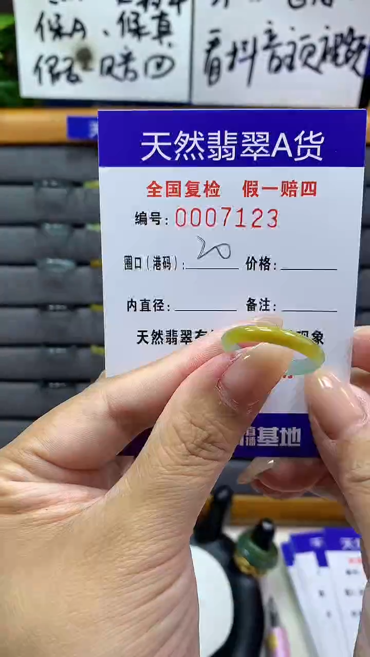 【闪购商品】翡翠戒指未镶嵌7123天然翡翠A货