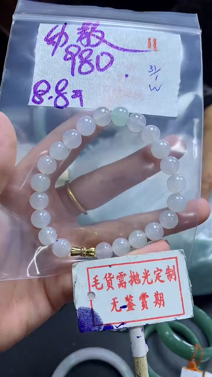 【闪购商品】定制翡翠未镶嵌毛货需精细抛光+幼教育儿+980元