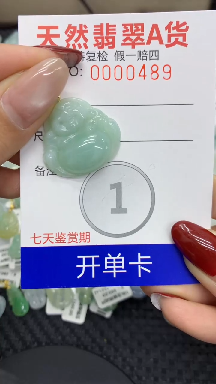 【闪购商品】翡翠颈饰未镶嵌1111111111