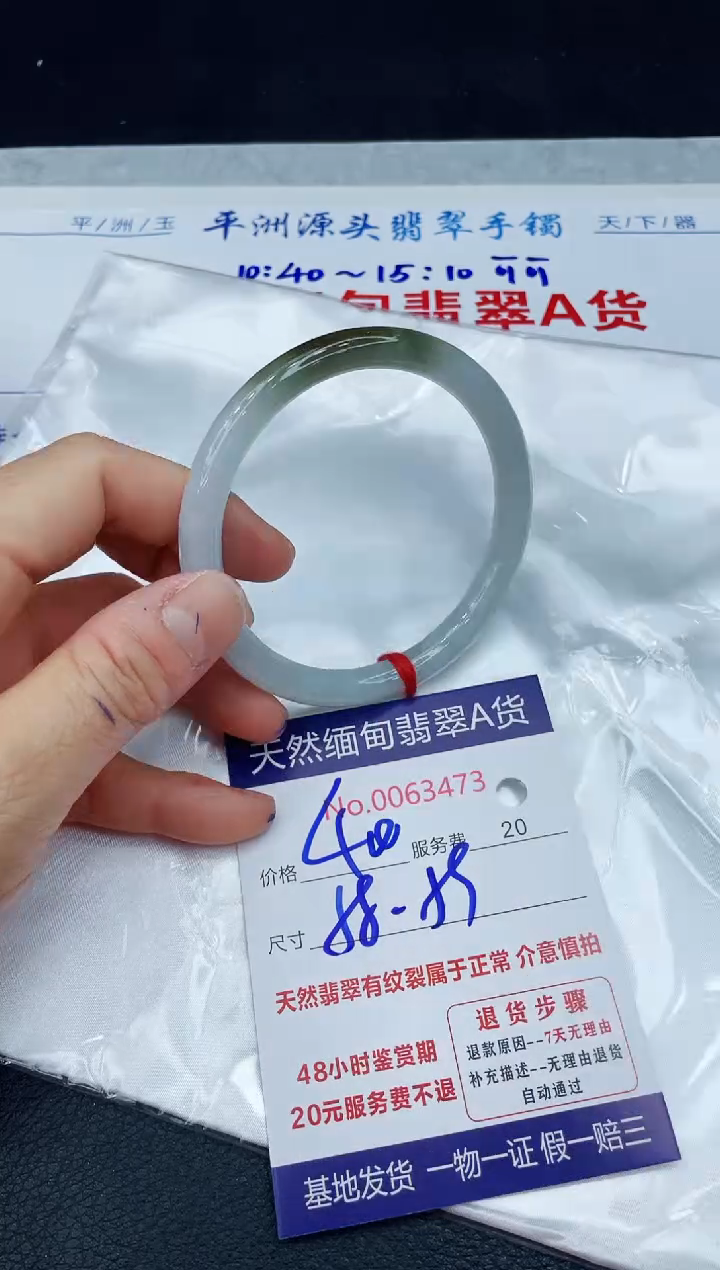 【闪购商品】翡翠手镯未镶嵌1111111111