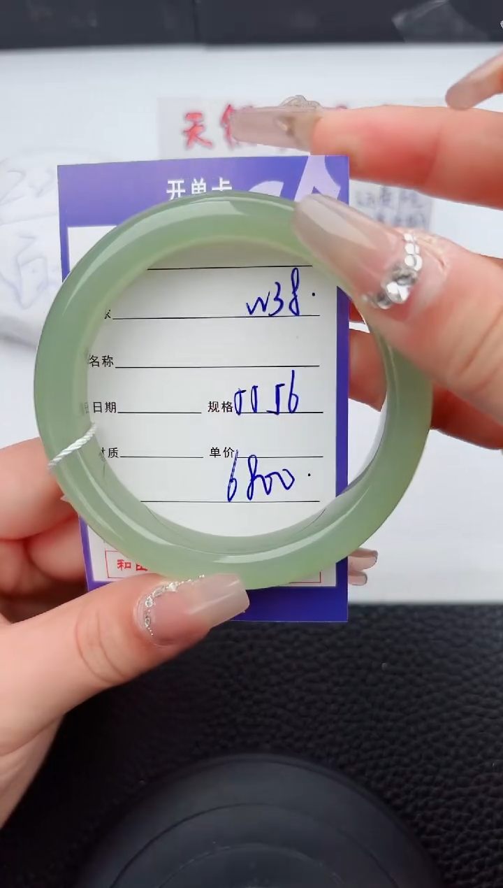 【闪购商品】和田玉手镯未镶嵌38微色差T12