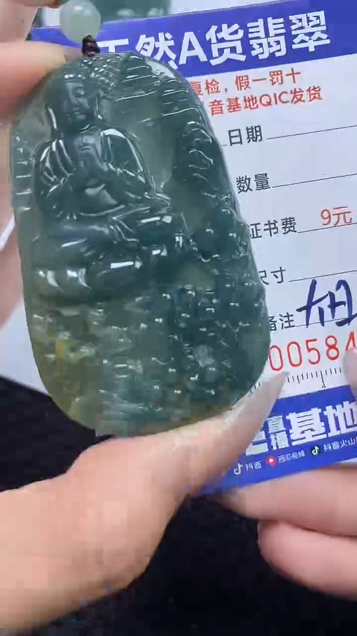 【闪购商品】翡翠颈饰未镶嵌A货翡翠8430