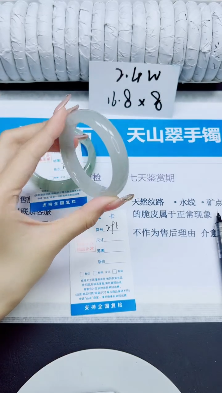 石英质玉手镯未镶嵌296/52