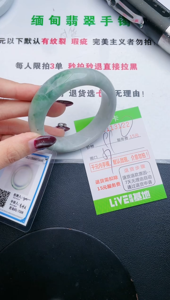 翡翠手镯未镶嵌22天然翡翠A货
