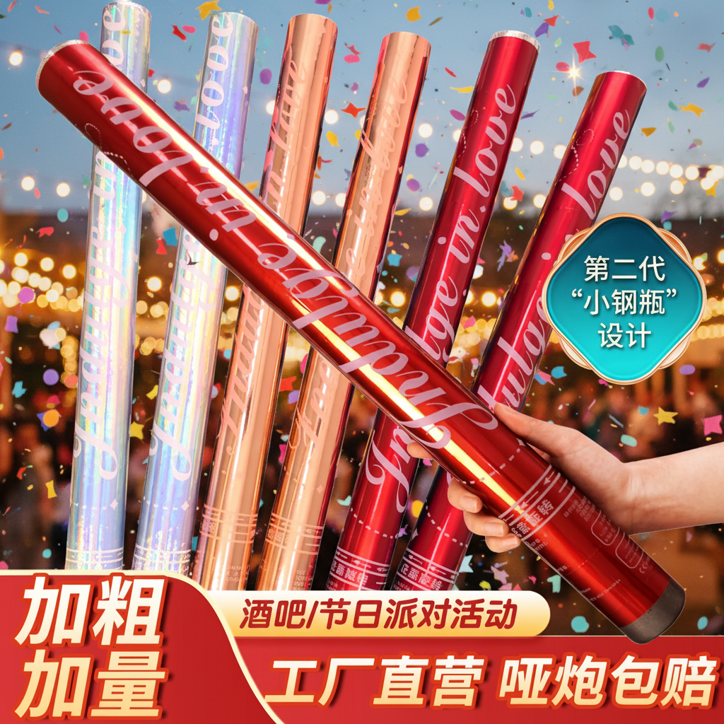 爱情公寓花瓣雨礼花筒礼炮花筒礼花筒婚礼结婚礼花筒订婚拍照道具