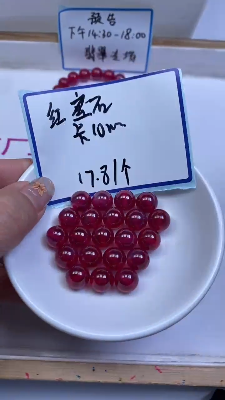 未镶嵌散珠红宝石B2149 红宝石10mm1个17.8元