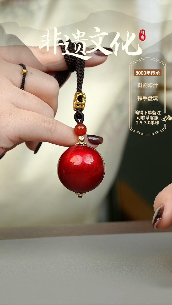 【闪购商品】大漆3.0单珠项链 非遗大漆珠