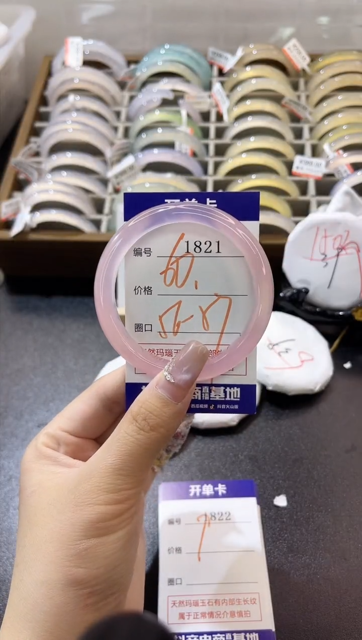 手镯玛瑙/玉髓未镶嵌小**?1821