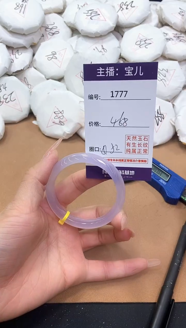 【闪购商品】玛瑙/玉髓手镯未镶嵌1777