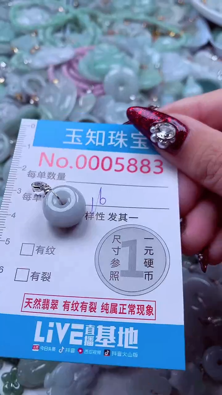 吊坠(不含链)未镶嵌翡翠5883