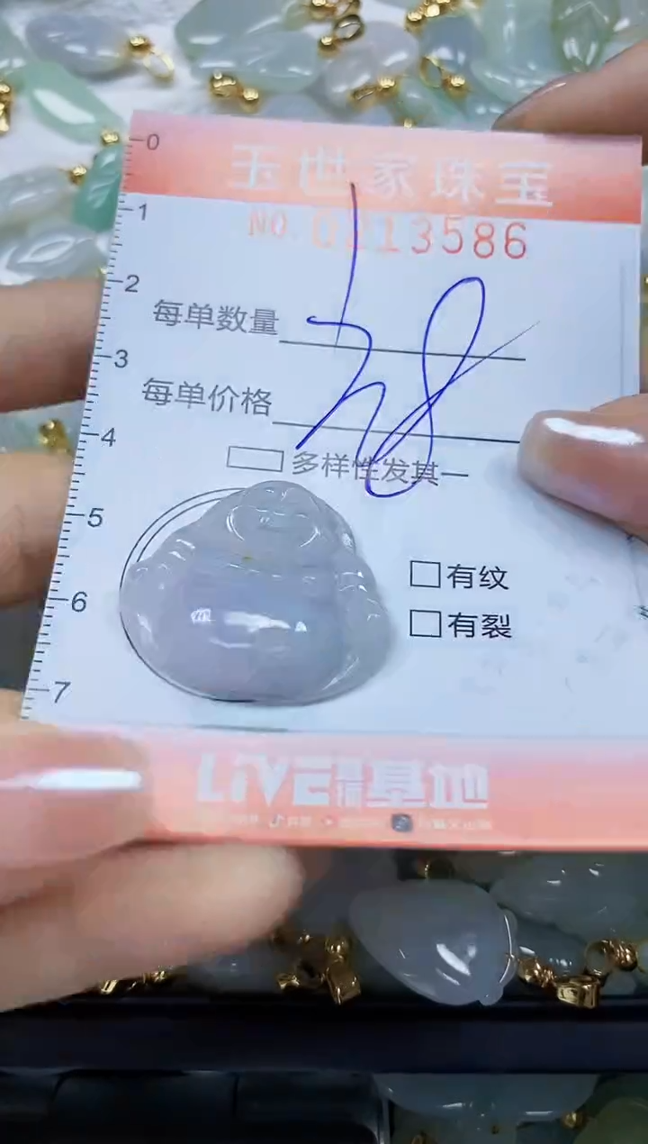 【闪购商品】翡翠未镶嵌颈饰闪购0213586