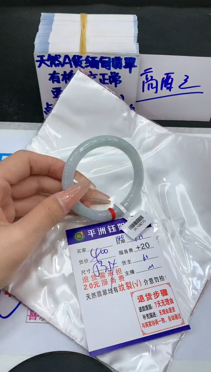 【闪购商品】翡翠手镯未镶嵌1111111111