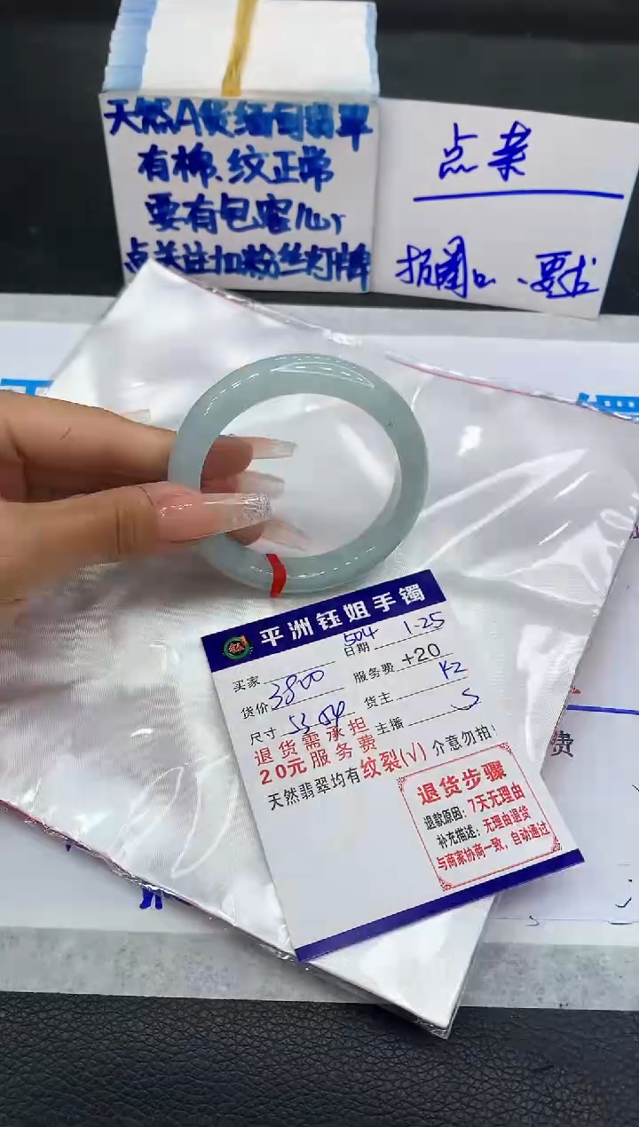 【闪购商品】翡翠手镯未镶嵌11111111111