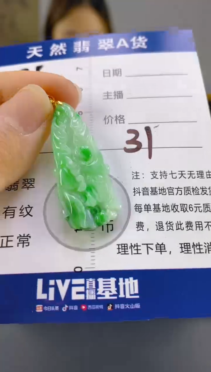 【闪购商品】翡翠颈饰18K金镶嵌天然A货翡翠