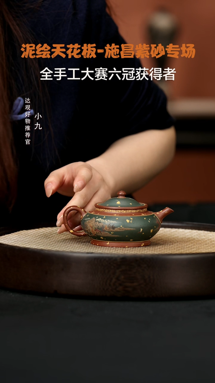 【闪购商品】紫砂茶壶九SC81施昌永乐紫泥180