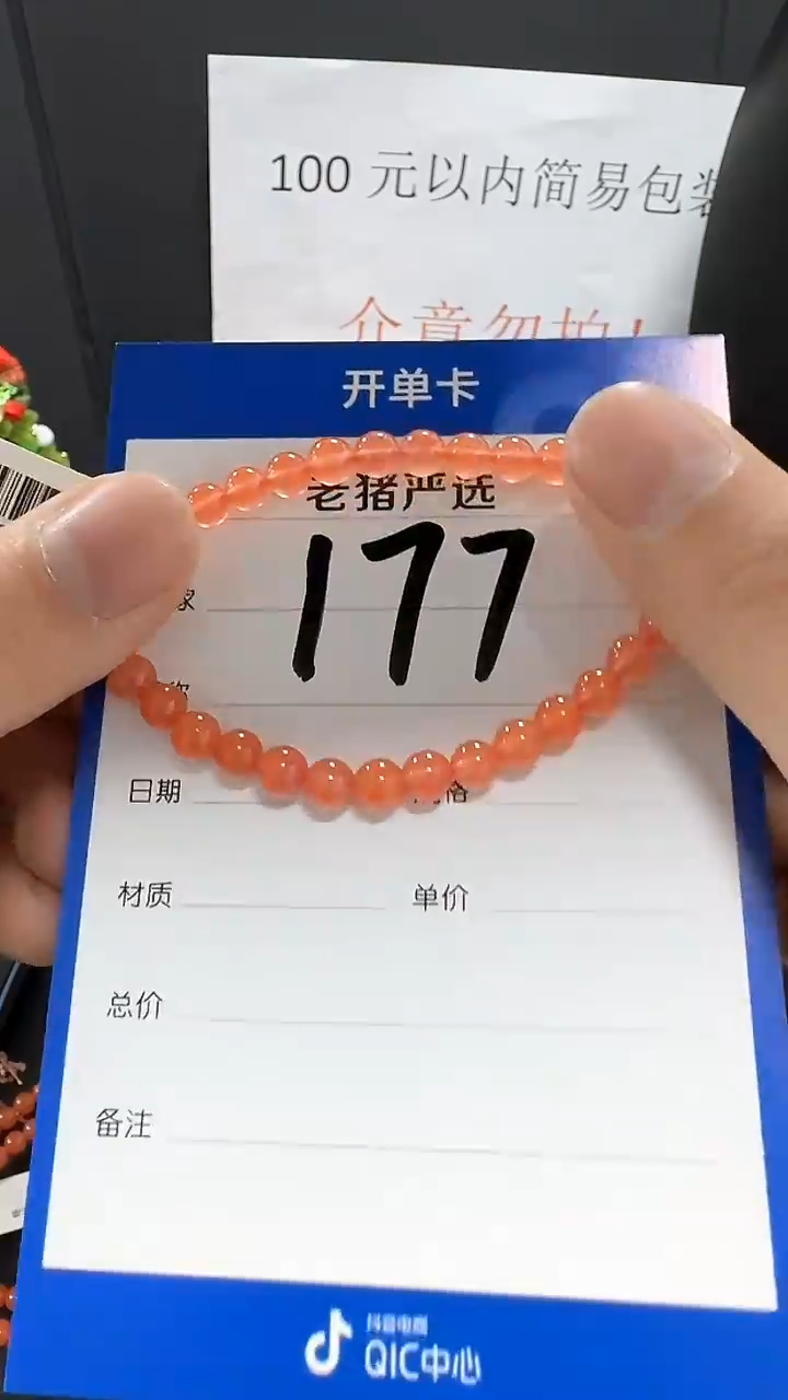 【闪购商品】南红玛瑙手链未镶嵌177-手链