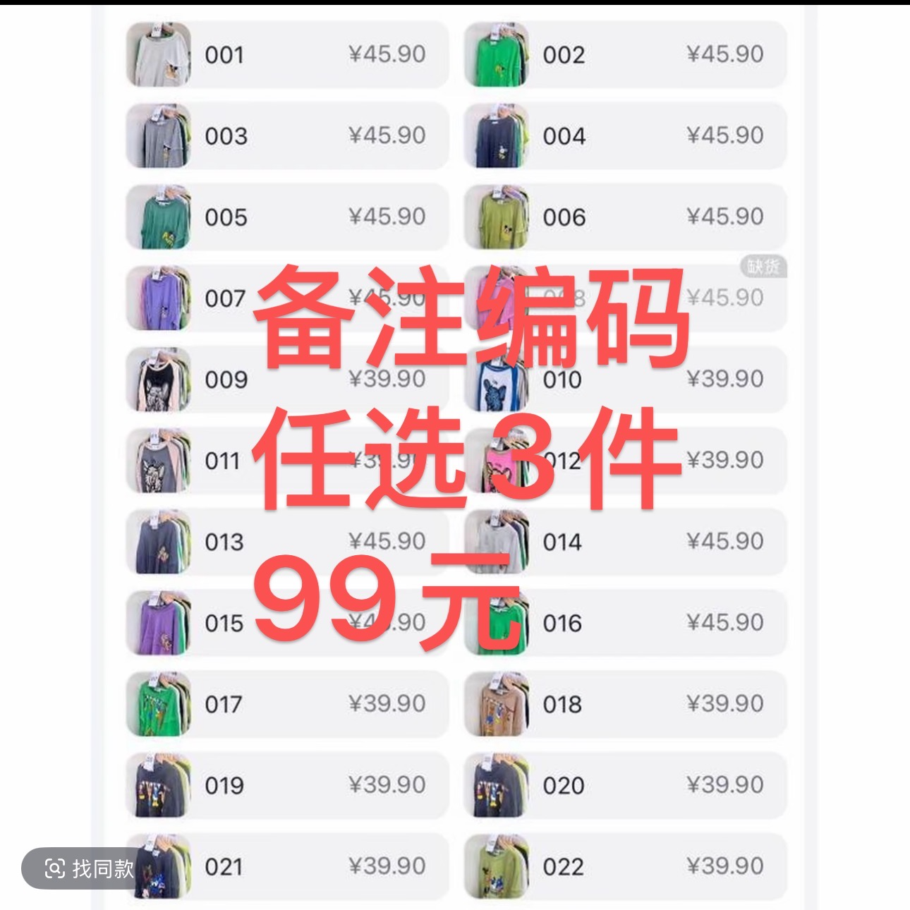 纯棉卫衣任选三件