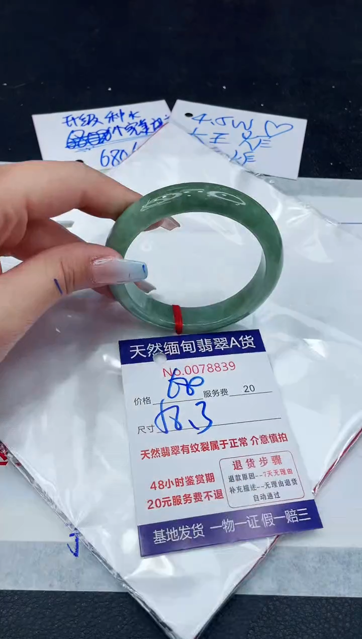 【闪购商品】翡翠手镯未镶嵌11111111111