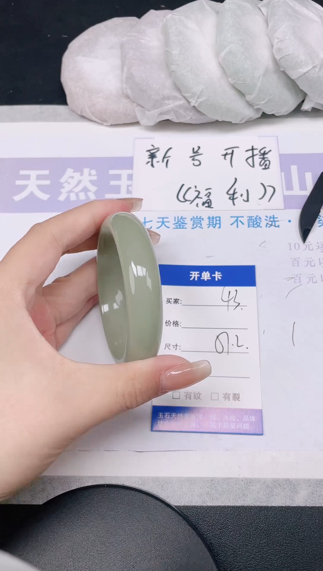 未镶嵌手镯石英质玉多样性发货-43-57/8