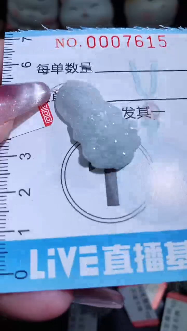 【闪购商品】翡翠颈饰未镶嵌闪购007615