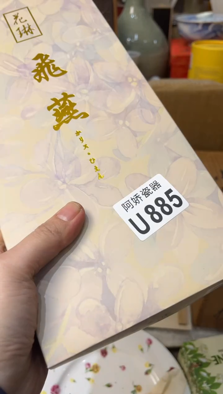 【闪购商品】瓷片885 青云墨馆文创 青云墨馆文创 