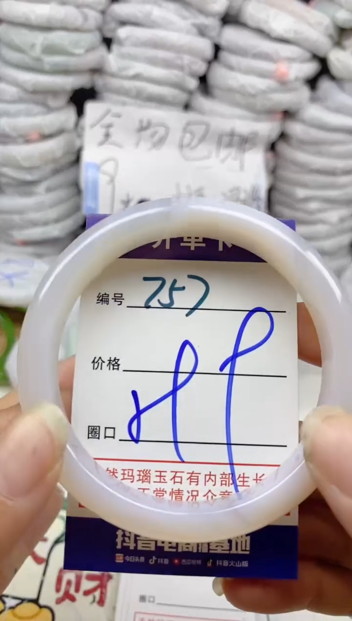 手镯玛瑙/玉髓未镶嵌757