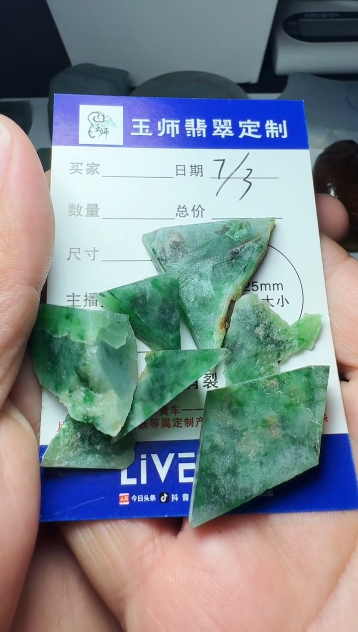 【闪购商品】定制翡翠未镶嵌无