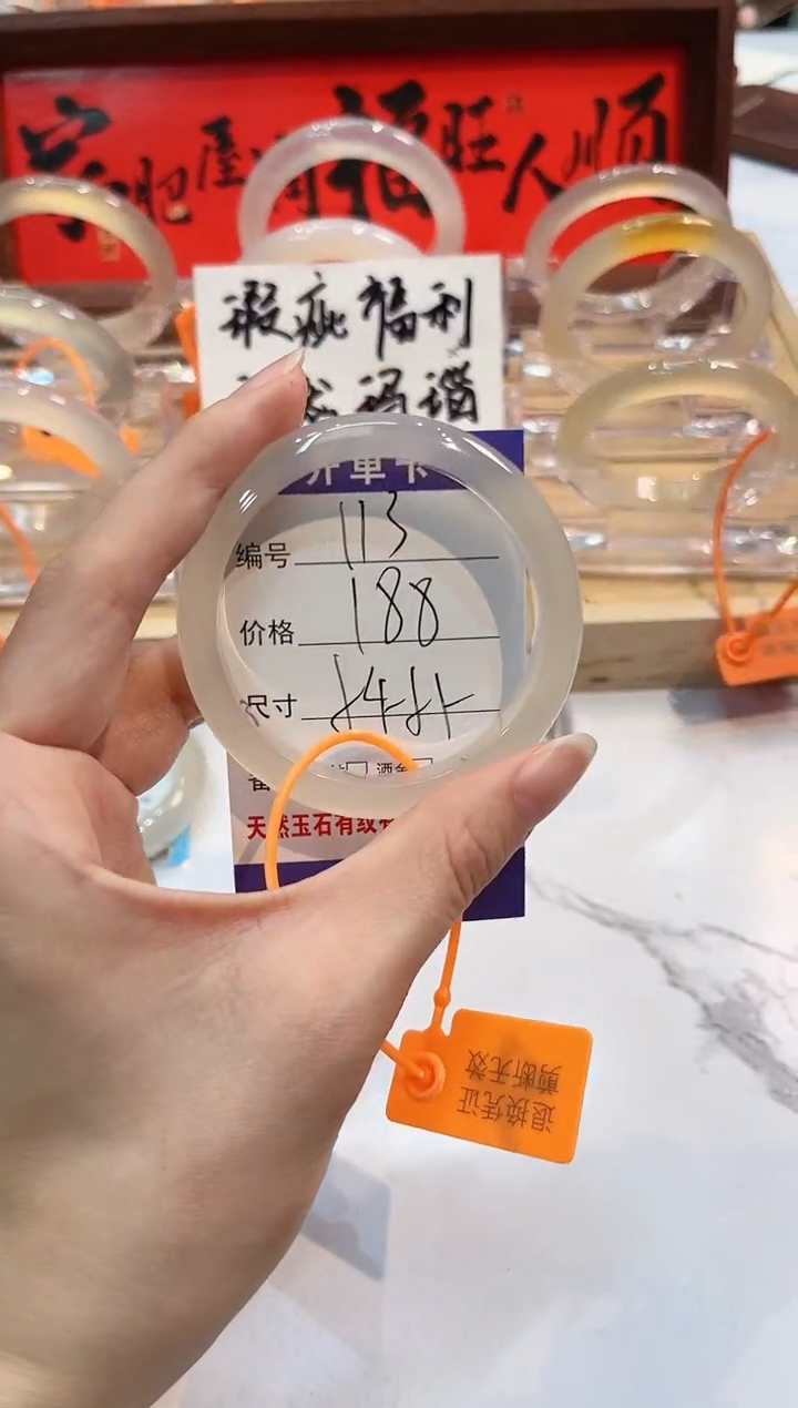 【闪购商品】玛瑙/玉髓手镯未镶嵌113-54+L马黑1瑕L-L