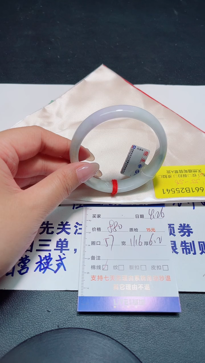 翡翠手镯未镶嵌57/25541