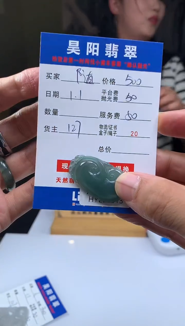 未镶嵌定制翡翠随****)HY221513