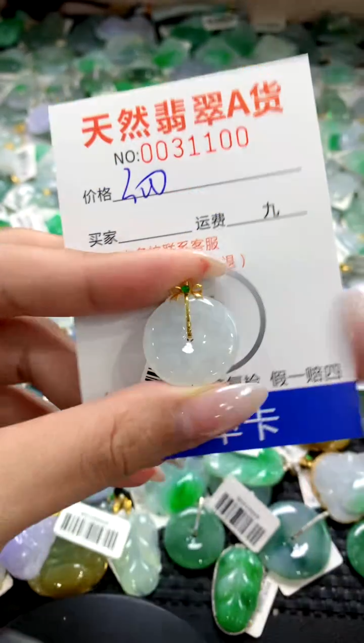 颈饰18K金镶嵌翡翠1111111111111111
