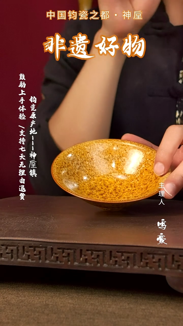 瓷钧瓷原产地高温斗笠盏