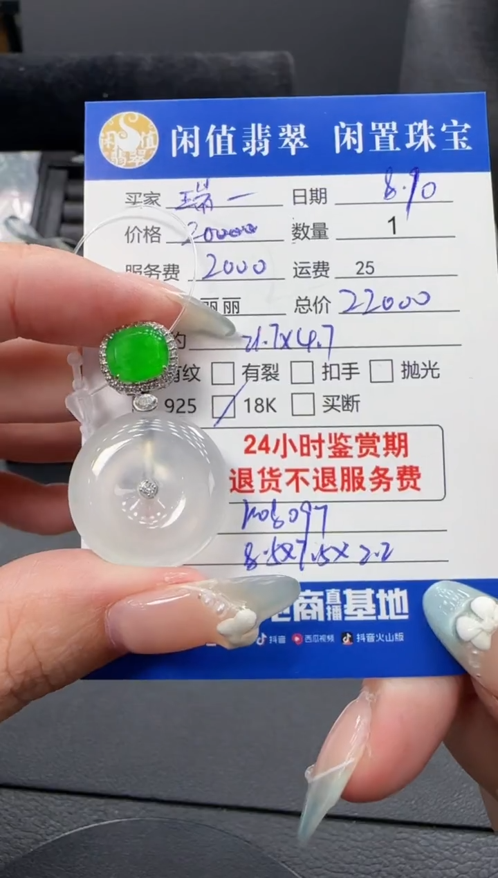 翡翠18K金镶嵌吊坠(不含链)瑞**安翡翠吊坠