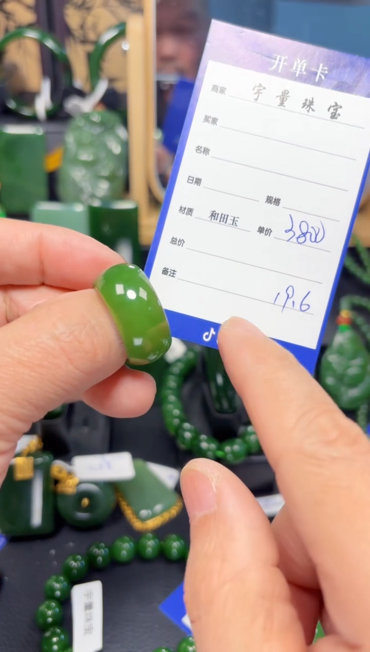 【闪购商品】和田玉（碧玉）戒圈未镶嵌1