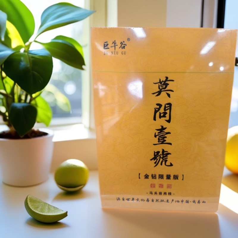 〖武夷岩茶〗巨牛谷 莫问壹号 黄12泡