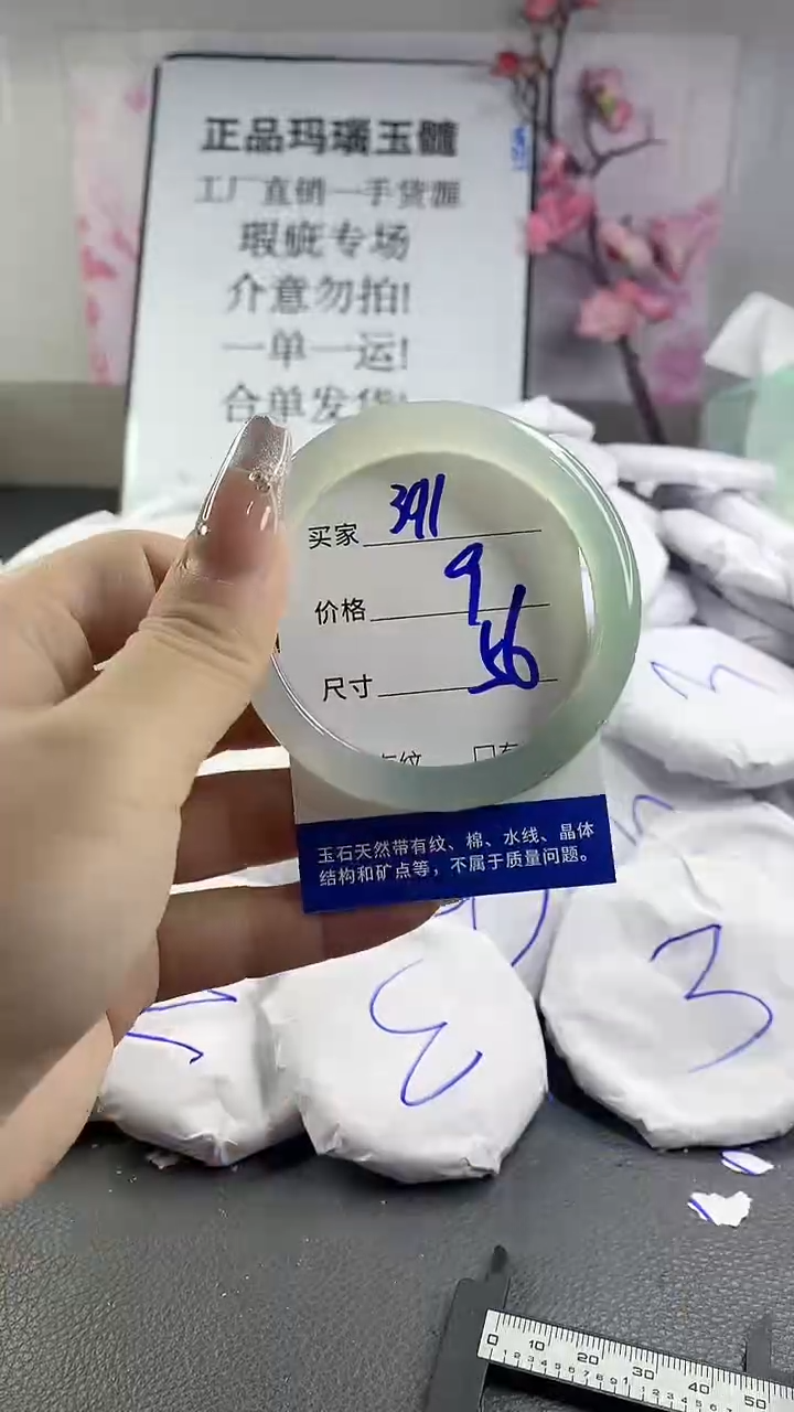 玛瑙/玉髓手镯未镶嵌391