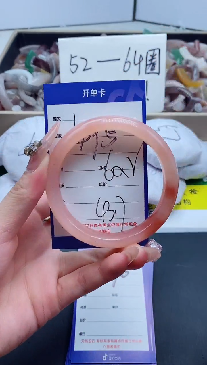 【闪购商品】石英质玉手镯未镶嵌495-60