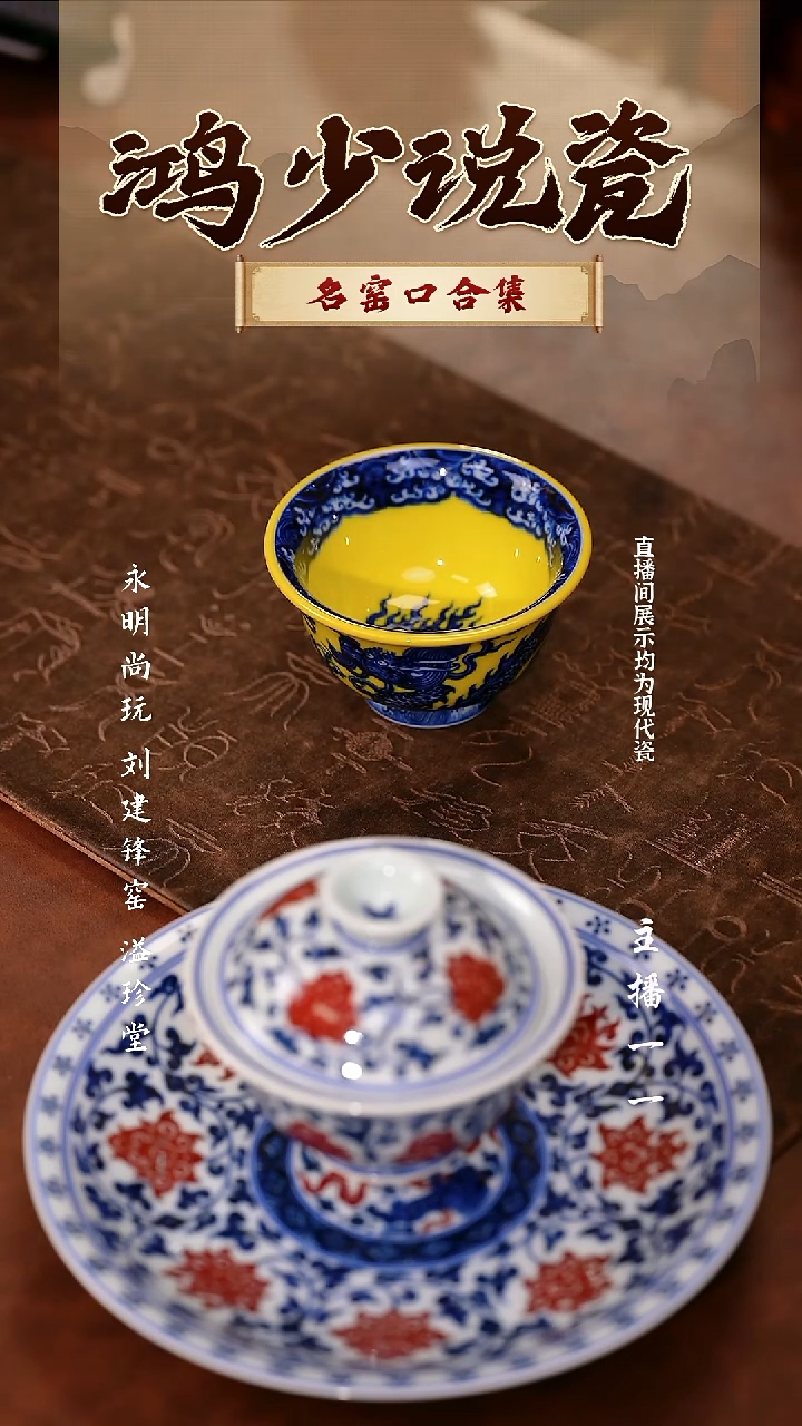 瓷刘建锋黄釉龙压手