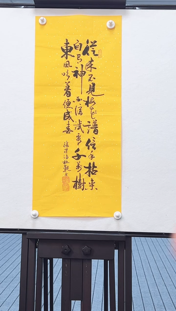 书法书法作品二个平尺